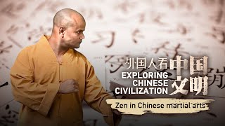 Exploring Chinese Civilization: more than just martial arts in Chinese kung fu