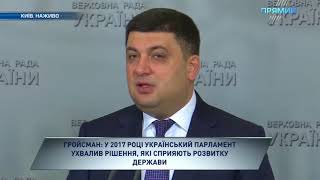 Володимир Гройсман: Ми готуємо новий закон про пенсійне  забезпечення військовослужбовців