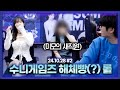 미모의 새여직원이랑 롤 팀워크 볼게요 [24.10.28 남순 풀영상 #2]