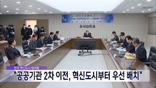 2023. 1. 30 [원주MBC] \