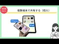 【初心者向け】簡単解説！iphone共有アルバムとは？メリットと注意点・オススメ活用方例3選 90