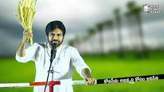 కోనసీమ అభివృద్ధి కోసం జనసేన | JanaSena For Konaseema | Pawan Kalyan | JanaSena