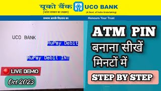 uco bank atm pin generation process || greenpin uco bank || यूको बैंक atm पिन कैसे बनाएं
