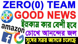 #ONPASSIVE NEW যদি জিরো টিম হয় তাহলে কি  Google এর ফাউন্ডারদের মতো ইনকাম পাবেন ? Earn Money Online