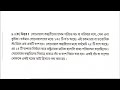 বৈচিত্র্যপূর্ণ অসম vichitra purn assam class 10 bengali mil বৈচিত্রপূর্ণ আসাম class10 hslc