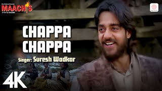 Chappa Chappa (4K Video) 🍂🎤: Maachis | Hariharan | Suresh Wadkar | Vishal Bhardwaj