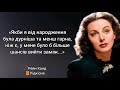 ЩО КАЖУТЬ ЖІНКИ ПРО ЗАМІЖЖЯ САРКАСТИЧНІ ЦИТАТИ ВІДОМИХ ЛЮДЕЙ