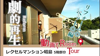 【販売終了】レクセルマンション昭島