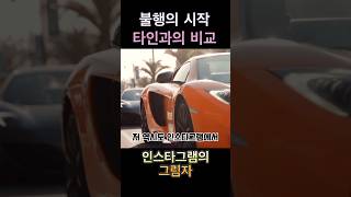 ‘열등감’을 극복하는 가장 확실한 방법