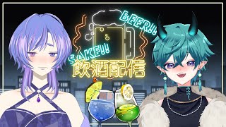 【#雑談 】蛍流灯で飲酒雑談！！のむぞー！！！【#新人vtuber 】