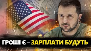 НАЙБІЛЬША фінансова допомога Україні. На що ідуть КОШТИ від США? Як будемо ПОВЕРТАТИ?