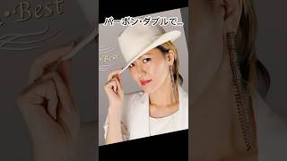 バーボン・ダブルで…  〜哀愁のジャズシンガー～  KANA/すぎもとまさと  cover歌ってみました♪̊̈♪̆̈