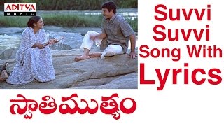 Suvvi Suvvi Song With Lyrics - Swathi Mutyam Songs - Kamal Haasan, Radhika, Ilayaraja