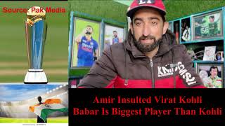 Amir Insulted Virat Kohli | Babar Is Biggest Player Than Kohli | Pakistani Jahil Log