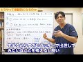 楽観性を身につけるには、どんなトレーニングをする？　楽観性について解説　 早稲田メンタルクリニック 精神科医 益田裕介