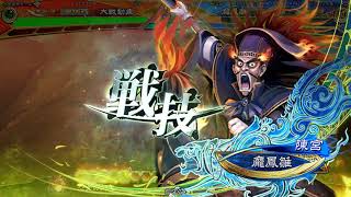 三国志大戦V3.5 – 抗戰魔王 VS 魏礎五枚