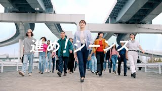 UNIQLO ユニクロ LifeとWear CM 「進めジーンズ」篇 30秒