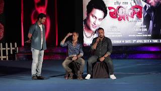 The Mega Music Launch Event | Ratnakar | Jatin Bora | Zubeen Garg