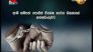 මැතිවරණ සමයේ බ්ලූමැන්ඩල් වෙඩි තැබීමට සැක ආමි සම්පත් අත්අඩංගුවට