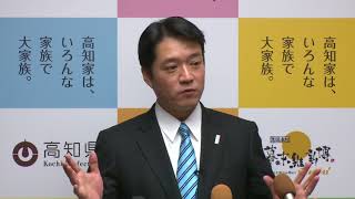 高知県知事の記者発表（記者との質疑応答）　平成29年12月1日