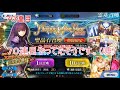 【fgo】スカサハ狙いの100連ガチャ！？溜め込んだ聖晶石を開放！ニューイヤー2018ピックアップ召喚【fategrand order】