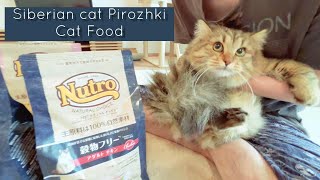 子猫用のキャットフードから成猫用のものに変える準備したよ！【episode59】【サイベリアン】【Nutro】グレインフリー