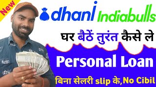 Indiabulls Dhani Personal Loan | Indiabulls Dhani App loan live proof | Indiabulls Dhani Review