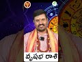 Vrushabha Rasi  Phalalu 1st to 15th September - 2023|| Jeevitha Rekha || Manas Arts || VJN Media ||