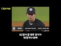 kbo 뉴 돌부처 제 2의 오승환 kt위즈 박영현