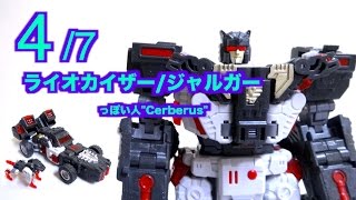 【トランスフォーマーV ライオカイザー/ジャルガー】っぽい人 サーベラス ヲタファのTF非正規レビュー / TFC TOYS HADES H-03 Cerberus not Jarugar