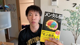 28歳 卓球選手 駆け出し経営者 卓球場運営 YouTuber 二児のパパ 1週間ルーティーン【わったルーティーン】