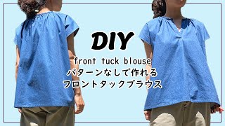 [Adult size] How to make a front tuck blouse [Can be made without a pattern]