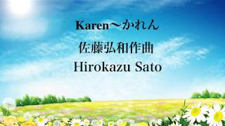 Sato Hirokazu 佐藤弘和 Karen かれん played by Kiankou