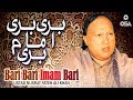 Bari Bari Imam Bari | Ustad Nusrat Fateh Ali Khan | official version | OSA Islamic