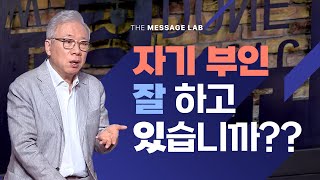 [답답함에 답하다] 나를 홍보해도 부족한 시대에 자기를 부인하라고요?