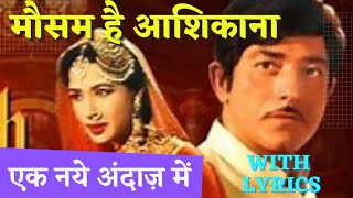 Mausam Hai Aashiqana | Pakeezah (1972) | Meena Kumari | Lata Mangeshkar | Filmi Gaane with lyrics