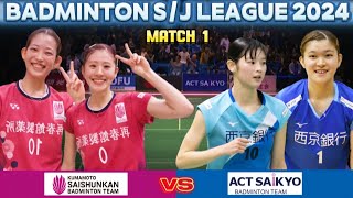 Nami Matsuyama/Chiharu Shida vs Akari Sato/Maya Taguchi | Badminton S/J League 2024