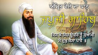 Morning Path Japji Sahib | ਜਪੁਜੀ ਸਾਹਿਬ ਪਾਠ | Japji Sahib da Path | Japji Sahib #japjisahib #nitnem