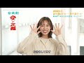 kaat神奈川芸術劇場プロデュース音楽劇『愛と正義』山口乃々華さんコメント