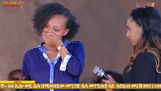 በአዲስ አበባ ውስጥ አስደንጋጭ እና አስገራሚ ነገር