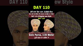 DAY 110➡️, ਡੱਬੀ ਵਾਲਾ ਗੋਲ ਪਰਨਾ, 3.50 ਮੀਟਰ #goleparna #howtotiegoleparna #taksaliparna #taksaligole