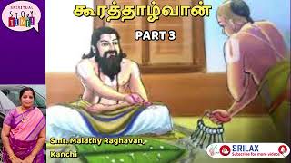 SPIRITUAL | Koorathazhwar Part 3 | Smt Malathy Raghavan Kanchi