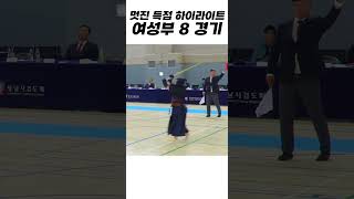 여성부 득점 하이라이트 8 경기#shorts