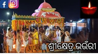 ଶ୍ରୀକ୍ଷେତ୍ର ଭଉଁରୀ@mrprakashLifestyle#srikhetravaunri