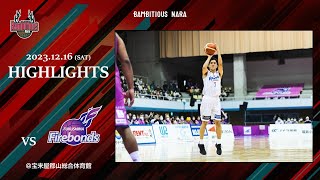 ［2023-24SEASON GAME HIGHLIGHT］第12節GAME1 VS 福島ファイヤーボンズ