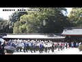 『新・祝典行進曲』七大学合同 奉納演奏 ：明治神宮　紀元祭【皇紀2685年】