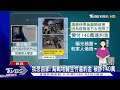 「戰地醫生」求贖身 女積蓄被騙光 車手遭逮｜tvbs新聞 @tvbsnews02