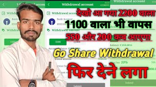 Go share earning app | Go share new update | Go share withdrawal problem | Go share app