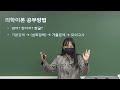 2022년 김윤아의 신체손해사정사 의학이론 ot강의