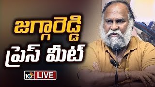 LIVE : Congress Leader Jagga Reddy Press Meet | కాంగ్రెస్ నేత జగ్గారెడ్డి ప్రెస్‎‎మీట్ | 10TV News